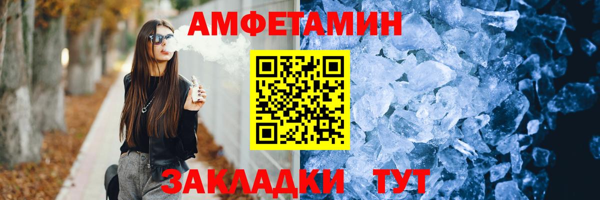 АМФЕТАМИН Розовый Выборг