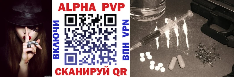 Alpha-PVP Соль  Выборг 