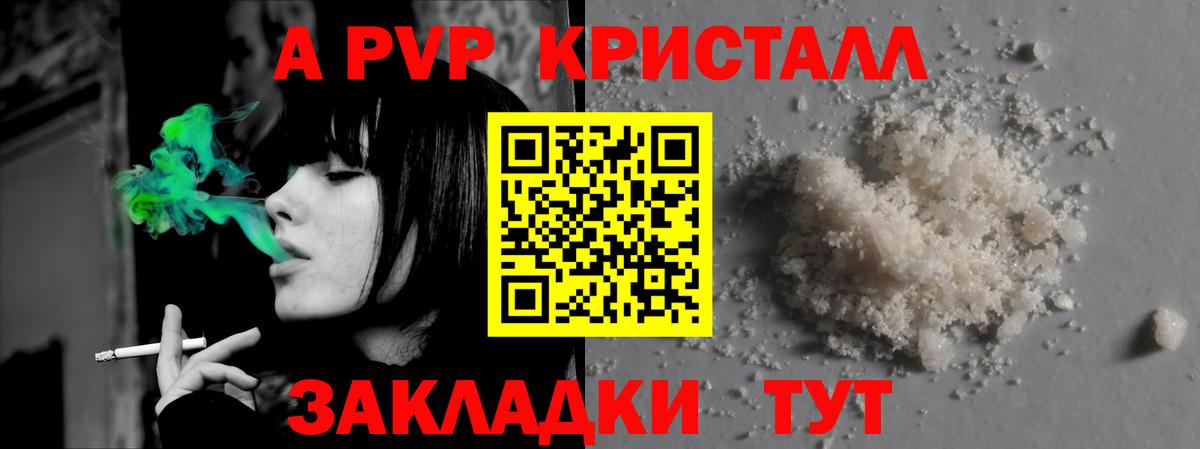 Alpha-PVP СК КРИС  Вход с VPN  Выборг  Alpha PVP кристаллы 