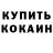 Кодеиновый сироп Lean Purple Drank Sergej 1969