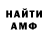 Первитин Methamphetamine Kenneth Faulkner
