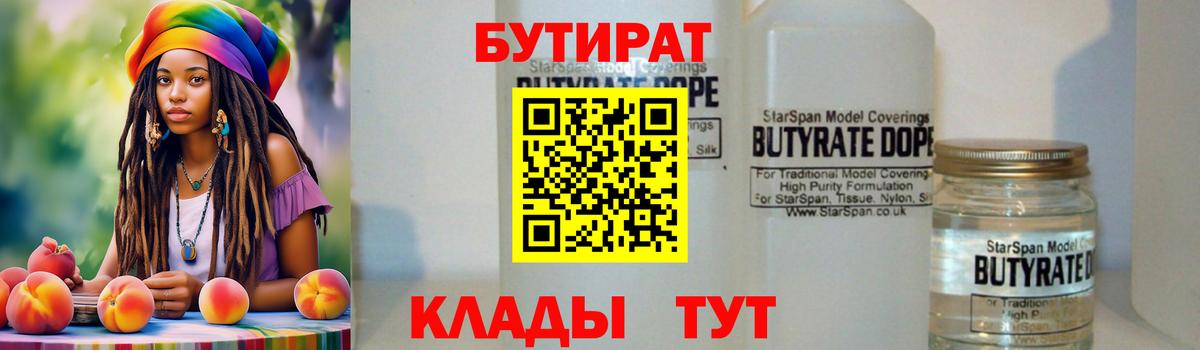 Выборг  БУТИРАТ GHB  Вход с VPN 