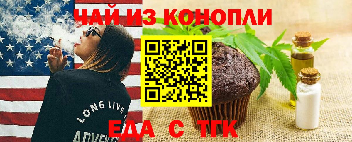Еда ТГК конопля  Вход с VPN  Выборг 