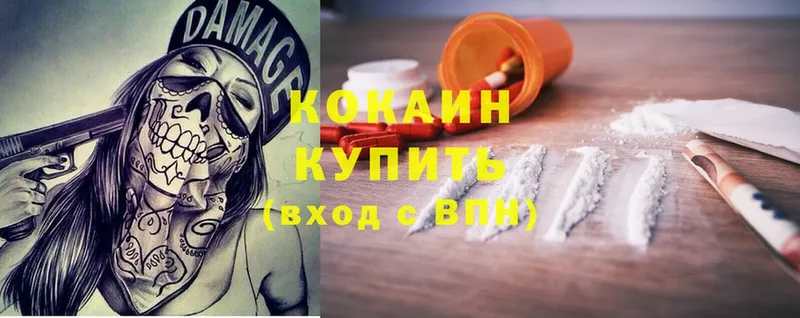 Cocaine Перу  Выборг 