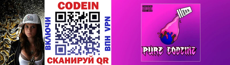 МЕГА ссылки  Выборг  Кодеиновый сироп Lean Purple Drank 