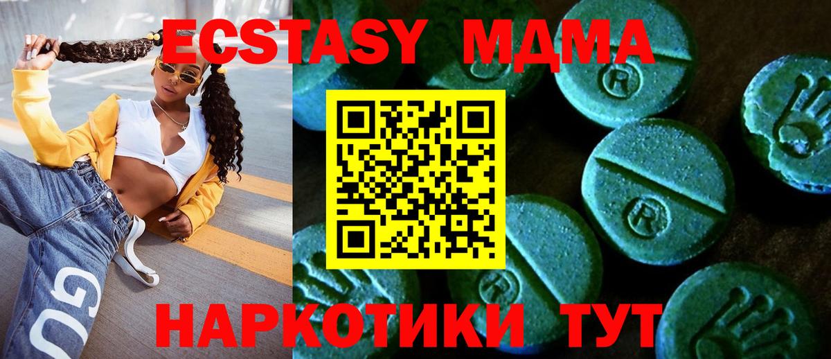 Выборг  Экстази 250 мг  Ecstasy  Экстази таблы  Вход с VPN 