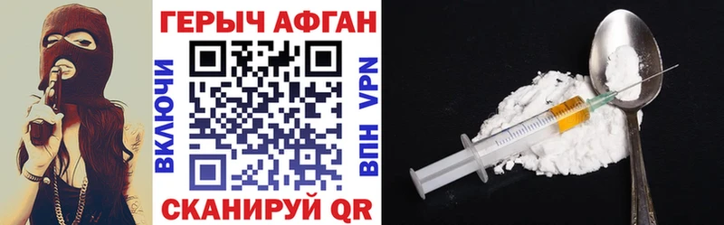 Героин герыч дарнет шоп Выборг