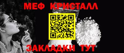мяу мяу кристалл Берёзовский