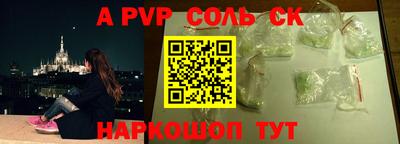 а пвп мука Бийск