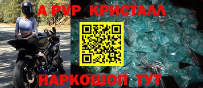 крисы Беслан