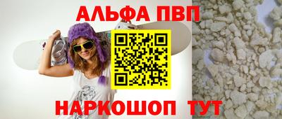 молекула духа Абинск