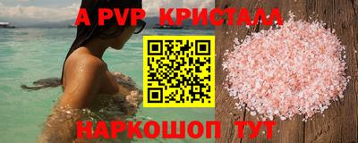 мяу мяу кристалл Берёзовский