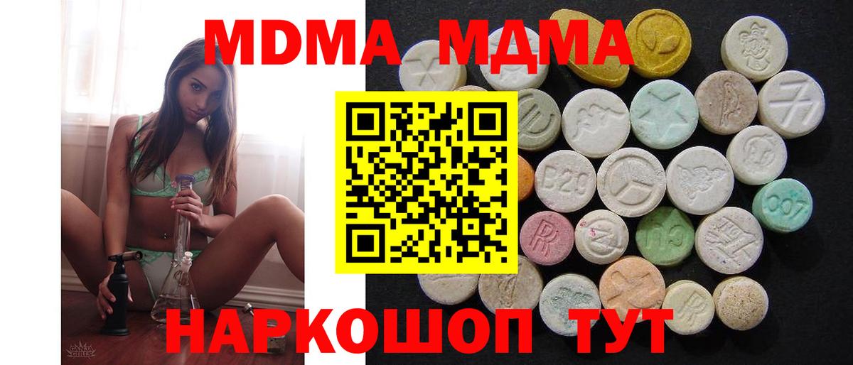 MDMA Molly  МДМА VHQ  Выборг  MDMA  Вход с VPN 