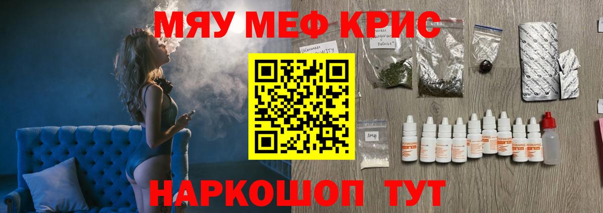 Мефедрон кристаллы Выборг