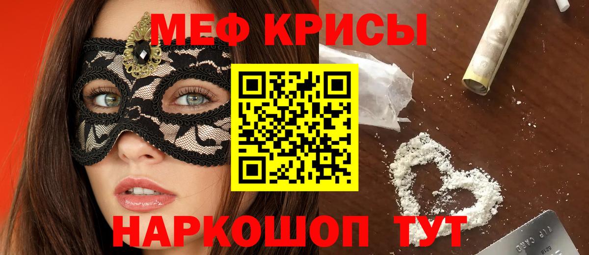 Меф  Вход с VPN  Выборг  Меф VHQ 
