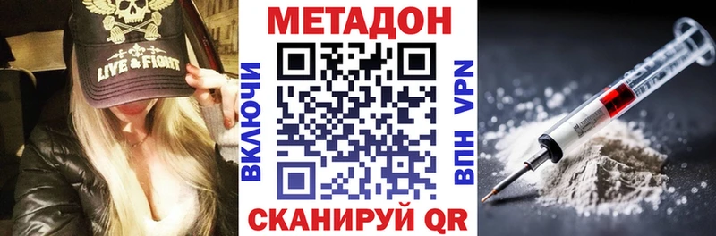 Метадон кристалл OMG Выборг
