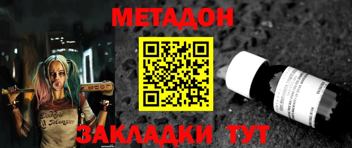 МЕТАДОН кристалл  Выборг  Метадон methadone 