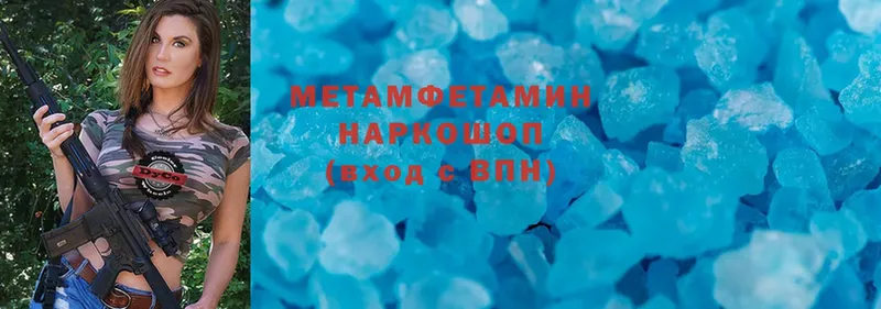 МЕТАМФЕТАМИН Methamphetamine  даркнет официальный сайт  Выборг  хочу  