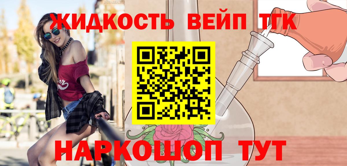 Дистиллят ТГК концентрат  Вход с VPN  ТГК Wax  Выборг 