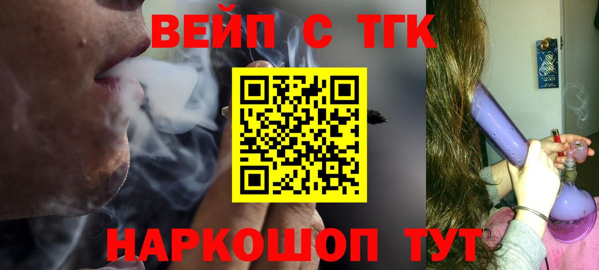 ТГК гашишное масло  Выборг  ТГК вейп с тгк 